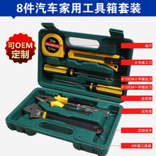 安巡 汽车工具箱套装车载应急随车维修组合工具包车用户外自驾游救援用品 8件套 铃木北斗星X5锋驭天语SX4维特拉雨燕吉姆尼奥拓