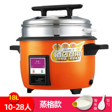 可仕 商用电饭锅8L10L13L 23L 28L大容量电饭煲10人20人30人60人多人用饭锅食堂用 18L蒸格 15-28人