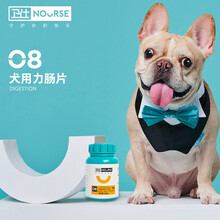 卫仕力肠片狗狗开胃增食欲调理肠胃腹泻拉稀便秘宠物狗消食保健品