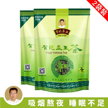 【2袋装】有记养生茶业有记益生茶 花草茶荷叶茶罗汉果菊花茶组合型花茶熬夜茶叶 海丰原香型208
