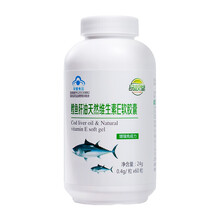 品议堂鳕鱼肝油天然维生素E软胶囊提高免疫力增加免疫力抵抗力成人儿童中老年人老人营养品开刀手术后补品