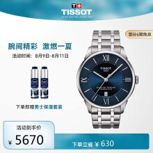 天梭(TISSOT)瑞士手表 杜鲁尔系列钢带机械男士商务腕表送男友T099.407.11.048.00