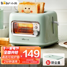 小熊（bear)面包机  多士炉可视炉窗烤面包片机早餐轻食机 家用多功能2片双面速烤吐司机DSL-C02P8