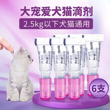 大宠爱体内外驱虫猫外驱猫咪狗狗幼猫驱虫药小狗体外驱虫滴剂去耳螨美国进口打虫药 【特划算】2.5kg内 猫狗通用6支单支装 滴在后颈处/单支带小盒