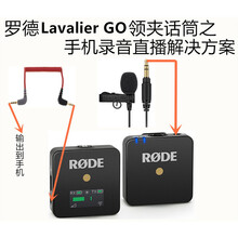 RODE罗德wireless go领夹麦克风录音采访单反相机无线话筒vlog小蜜蜂摄像机麦克风 套餐七（含新款Lavalier GO领夹麦+SC7