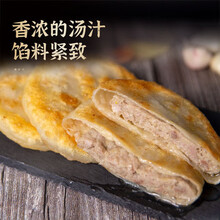 海牛晓山记牛肉馅饼 半成品 速食 早餐 皮薄馅多 牛庄馅饼 手工制作 90g/张 牛肉圆葱馅*9张
