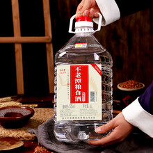 不老潭粮食酒 泸州糯红高粱桶装高度浓香型散装白酒纯粮壹号 52度 2.5L