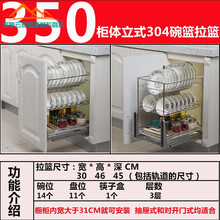 拉篮不锈钢双层调味厨房橱柜厨柜碗篮阻尼小拉篮抽屉碗架 立式350柜体 304不锈钢碗
