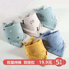 阳光菊（Sunny ju）婴儿三角巾宝宝口水巾纯棉双层按扣围嘴吃饭围兜儿童口水兜 5条装纯棉三角巾-男宝宝花色
