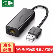 绿联 USB百兆有线网卡转RJ45网线接口 适用苹果Mac小米盒子笔记本电脑台式机外置以太网口转换器 黑色-小巧款