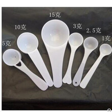 1g3g5g10克塑料量勺 奶粉勺药勺三七粉小勺子PP量勺独立包装100个 10克 50个独立包装
