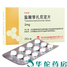 凯莱通 盐酸替扎尼定片 2mg*24片/盒 3盒装（56.5/盒）