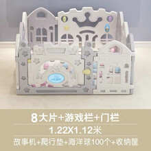 婴儿童室内游戏围栏宝宝婴儿学步爬行垫安全防护栏家用游乐场 【梦幻城堡】围栏（8+2）1.2米*1.2米