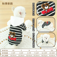 狗狗衣服秋装猫咪泰迪比熊博美小型犬幼犬法斗柯基小狗宠物秋冬装 (冬款)字母熊带帽 S(建议3-5斤背长25胸围40)