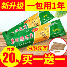 其六【20片】巢虫清木片巢虫净巢虫清挂片蜜蜂蜂箱白头蛹绵虫蜂