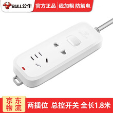 公牛插排多孔插座电源转换器插板带线多功能插线板家用排插排查1.8米/3米长线拖线板接线板插销板 GN-B5110 总控开关全长1.8米2位