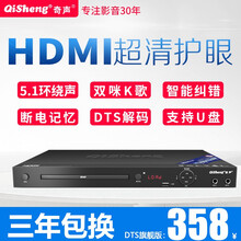 奇声（Qisheng）DVP9800 家用DVD播放机5.1AC-3VCD DTS影碟机VCD碟机 高清升级版+试音碟+无线话筒一对+充电套装