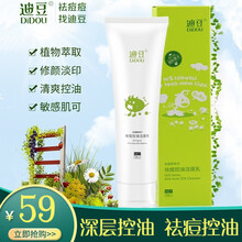 迪豆 祛痘淡化痘印痘坑痘疤泡沫洗面奶控油洁面乳套装修复凹洞男士保湿洗面奶女学生祛痘淡印产品 祛痘控油洁面乳90g