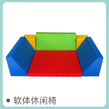 早教中心室内平衡拱桥幼儿园多功能爬滑组合儿童感统训练器材子园大型软体玩具组合系列 软体休闲椅