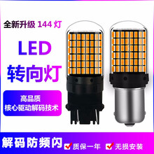 长安逸动CS75悦翔V3V5V7欧尚CX70欧诺CS35奔奔CS15致尚LED转向灯 【CS35】转向灯一只价