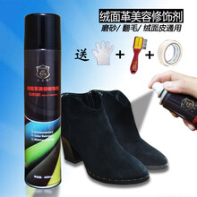 皮嘉特绒面革美容修饰剂皮嘉特鞋油磨砂皮喷液翻毛皮喷液翻新液磨砂皮补色剂鞋喷喷雾磨砂皮清洁护理剂 黑色单瓶