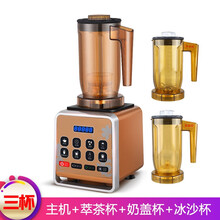 半球新款沙冰机商用奶茶店智能触摸刨冰碎冰萃茶打冰沙破壁榨汁家用奶昔奶盖机 萃茶杯+冰沙杯+奶盖杯