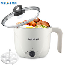 美菱(MeiLing )电煮锅小电锅多功能电热锅学生锅电热杯宿舍煮方便面泡面锅迷你小火锅送蒸蛋器MT-LZ1011