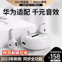 MICROKIA华为蓝牙耳机无线适用p60p50p40p30nova10/9/8/7/6mate50/40pro荣耀 【华为鸿蒙通用Freepluds】2023顶配款 【智能降噪/触控+长续航】游戏/