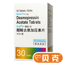 弥凝 醋酸去氨加压素片0.1mg*30片/瓶