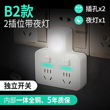 戴利普一拖三转换插头无线插座转换器一转多插排插板不带线排插usb多功能转接头一分二转换头扩展多用分控 B2款 2插位+灯【分控开关】