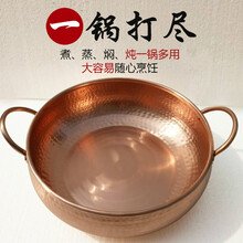 铜火锅纯紫铜加厚电磁炉铜火锅铜汤锅燃气纯铜锅酸菜炖锅手工铜锅下面锅 电磁炉燃气款34cm特厚紫铜锤点锅