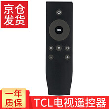 荣升适用于TCL液晶电视遥控器 RC07DCI2 RC07DC12 B32A380 D32A8