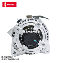 电装DENSO本田丰田发电机适用于 本田九代雅阁 2.0L 14-17年