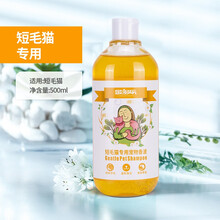 金多乐 猫咪沐浴露 成幼猫香波 猫咪用品 除臭宠物洗澡液持久留香 短毛猫专用400ml