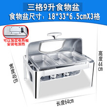 加厚不锈钢自助餐炉布菲炉 电加热保温炉酒店餐具 翻盖可视早餐炉 方形可视三格9升