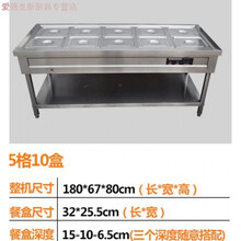 商用电加热不锈钢保温售饭台保温汤池售菜台酒店食堂加热快餐车 180*66*80十中盒 官方标配