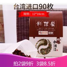 利生活 台湾进口一次性茶包袋泡茶袋料理袋环保妈妈无纺布反折卤味袋 料理袋45枚*2包
