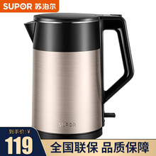 苏泊尔（SUPOR）电水壶热水壶 全钢无缝双层防烫电热水壶 304不锈钢烧水壶开水壶 香槟金 彩钢