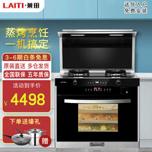 莱田LAITI集成灶蒸烤一体自动清洗大吸力侧吸式油烟机大火力猛火燃气灶消毒柜储物柜 【标配】蒸烤一体款+自动清洗+顶部保温 液化气