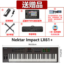 Nektar Impact LX25+LX49+LX61+LX88+编曲MIDI键盘控制器鼓垫 LX61+ 含琴架+踏板+琴包