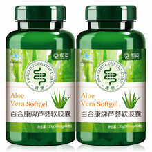 芦荟胶囊排便排宿便 男女便秘者通便正品顽固便秘者通便可以搭润肠清肠不含泻药巴豆减肥排宿便 2瓶装