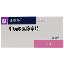 佰莫亭 甲磺酸溴隐亭片 2.5mg*30片 一盒