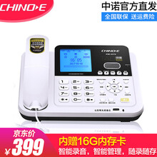 中诺 G076 随录随存大容量录音电话机座机电话办公固定电话机有线坐机客服会议智能自动固话机 白色 颜色