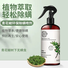 除螨包床上用除螨虫祛螨包去螨虫神器家用天然杀螨虫克星药包喷雾 【全身除螨】1瓶装300mL