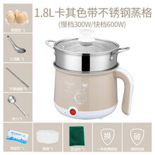 锅多功能家用学生宿舍寝室神器煮面小锅小型迷你小电锅电热火锅电煮锅乾越 卡其色+蒸笼【不可炒】