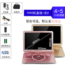 SAST/先科198D高清移动DVD播放机便携式vcd影碟机家用evd儿童一体迷你读碟小电视cd光盘 19吋机皇版【无U盘】 官方标配