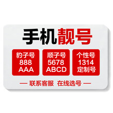 中国联通 手机亮号靓号码大王卡吉祥情侣豹子号联通电话号码卡aaa全国通用 650元号码
