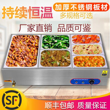 自助餐保温台 商用快餐车加热保温柜 不锈钢台式售饭台 保温菜台 F6款 5格10盆
