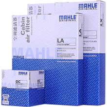 马勒滤清器保养套装/滤芯 适用于 凯迪拉克XTS 2.0T 【两滤】空气滤芯+带碳空调滤芯