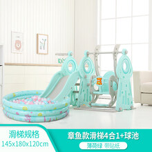 儿童滑滑梯室内家用小型多功能滑梯秋千组合宝宝游乐场 章鱼薄荷绿四合一+球池套餐